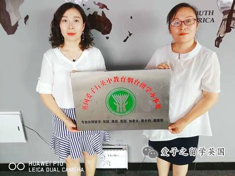 爱子行英中教育烟台留学办事处成立了！